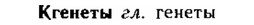 img/15/15-050_0254_Кгенеты.jpg