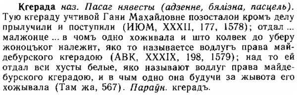 img/15/15-050_0257_Кгерада.jpg