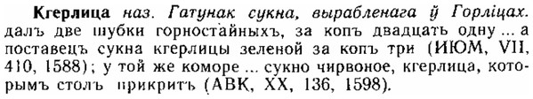 img/15/15-050_0260_Кгерлица.jpg