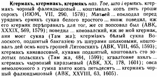 img/15/15-051_0262_Кгермакъ.jpg