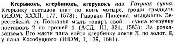 img/15/15-051_0267_Кгерынокъ.jpg