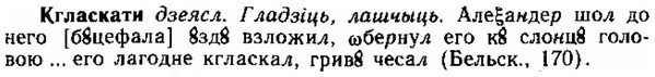 img/15/15-052_0273_Кгласкати.jpg