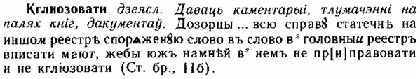 img/15/15-053_0281_Кглиозовати.jpg