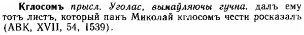 img/15/15-054_0286_Кглосомъ.jpg