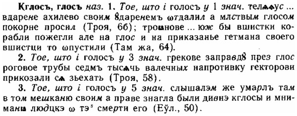 img/15/15-054_0287_Кглосъ.jpg