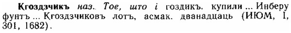 img/15/15-056_0300_Кгоздзчикъ.jpg