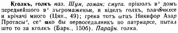 img/15/15-056_0304_Кголкъ.jpg