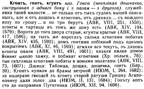 img/15/15-056_0310_Кгонтъ.jpg