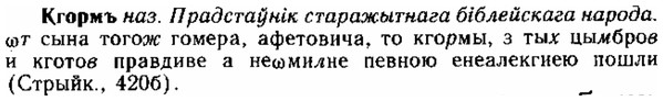 img/15/15-057_0313_Кгормъ.jpg