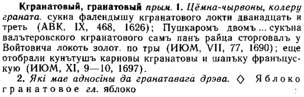 img/15/15-058_0334_Кгранатовый.jpg