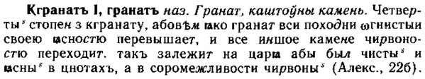 img/15/15-059_0335_Кгранатъ.jpg