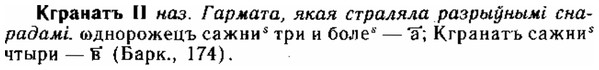 img/15/15-059_0336_Кгранатъ.jpg
