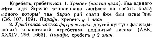 img/15/15-060_0350_Кгребетъ.jpg