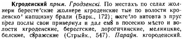 img/15/15-061_0364_Кгроденский.jpg