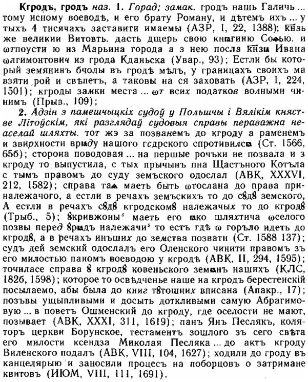 img/15/15-061_0366_Кгродъ.jpg