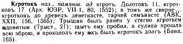 img/15/15-063_0374_Кгротокъ.jpg