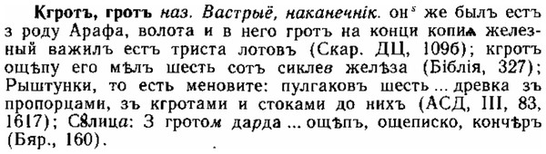 img/15/15-063_0375_Кгротъ.jpg