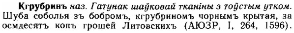 img/15/15-063_0380_Кгрубринъ.jpg