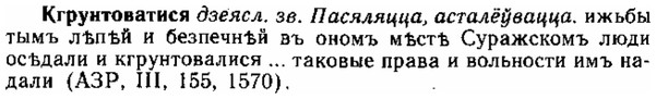 img/15/15-064_0385_Кгрунтоватися.jpg