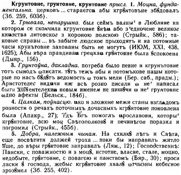 img/15/15-064_0386_Кгрунтовне.jpg