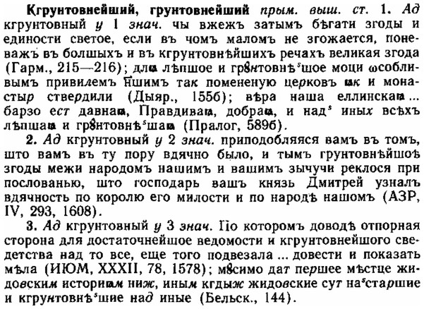 img/15/15-065_0387_Кгрунтовнейший.jpg