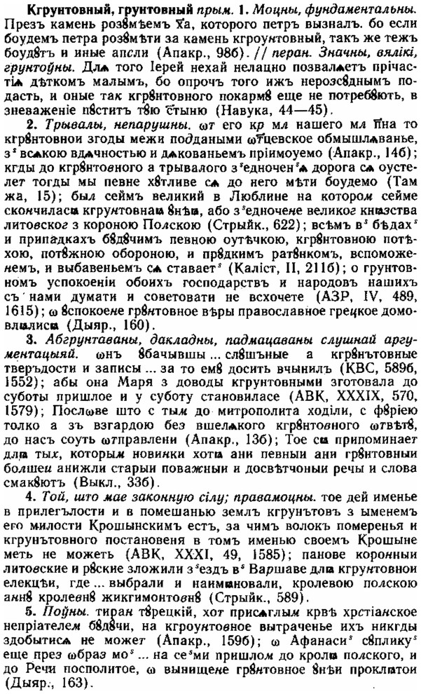 img/15/15-065_0388_Кгрунтовный.jpg
