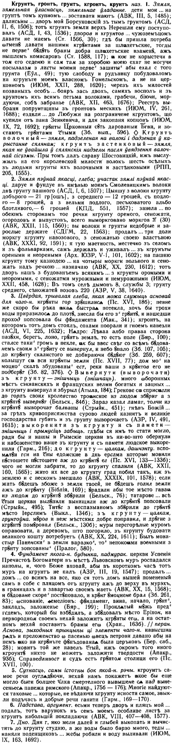 img/15/15-066_0389_Кгрунтъ.jpg