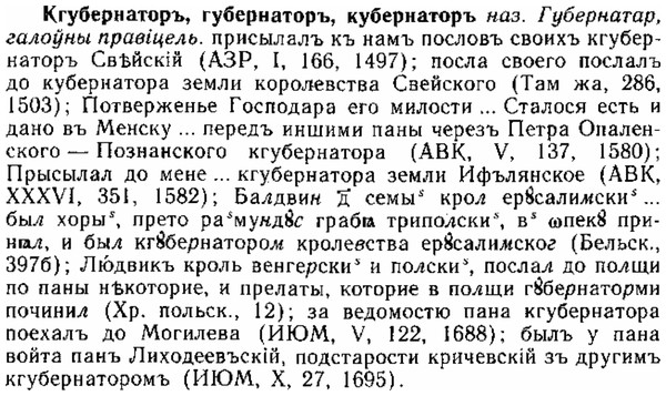 img/15/15-069_0394_Кгубернаторъ.jpg