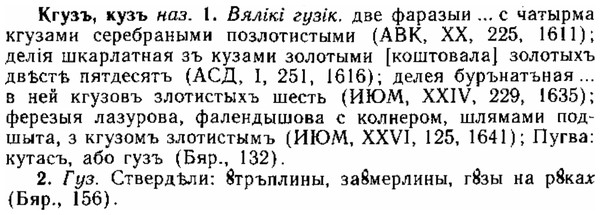 img/15/15-070_0397_Кгузъ.jpg