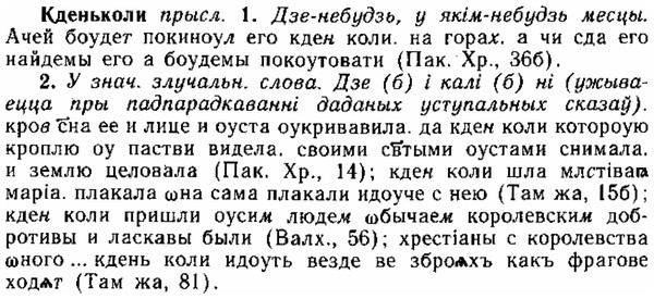 img/15/15-070_0407_Кденьколи.jpg