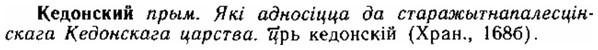img/15/15-071_0413_Кедонский.jpg