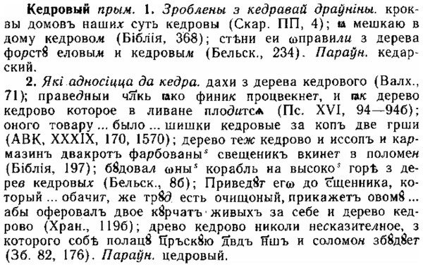img/15/15-071_0414_Кедровый.jpg