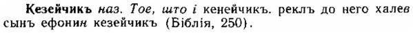 img/15/15-072_0417_Кезейчикъ.jpg