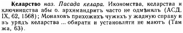 img/15/15-072_0419_Келарство.jpg