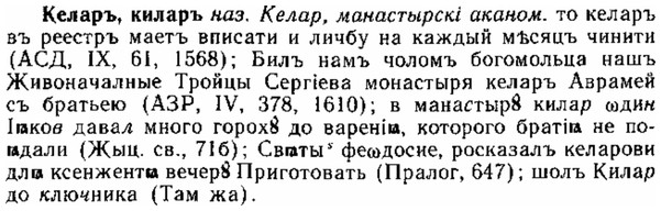 img/15/15-072_0420_Келаръ.jpg