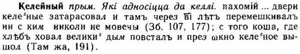 img/15/15-072_0424_Келейный.jpg