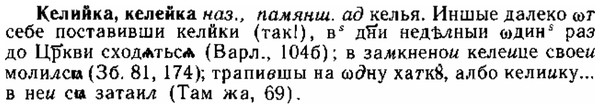 img/15/15-072_0427_Келийка.jpg