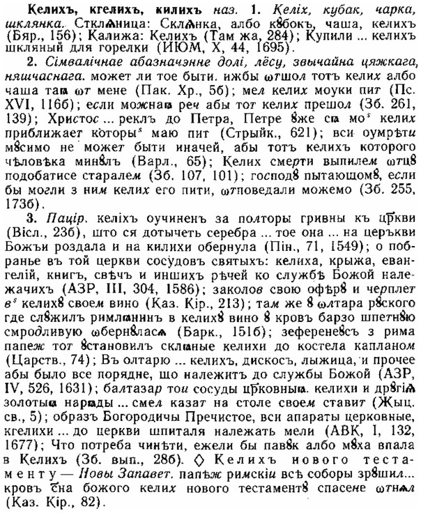 img/15/15-073_0429_Келихъ.jpg