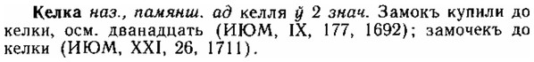 img/15/15-074_0432_Келка.jpg
