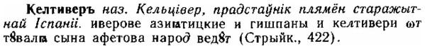 img/15/15-074_0434_Келтиверъ.jpg
