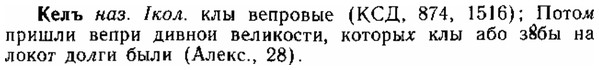 img/15/15-074_0435_Келъ.jpg