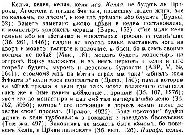 img/15/15-074_0437_Келья.jpg