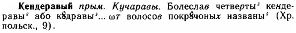 img/15/15-075_0440_Кендеравый.jpg