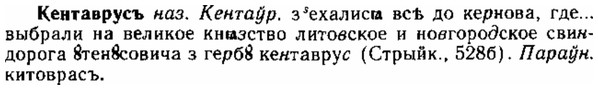 img/15/15-075_0442_Кентаврусъ.jpg