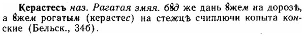 img/15/15-075_0447_Керастесъ.jpg