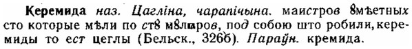 img/15/15-075_0448_Керемида.jpg