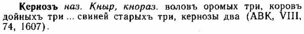 img/15/15-076_0452_Кернозъ.jpg