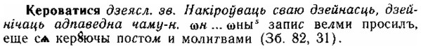 img/15/15-076_0454_Кероватися.jpg