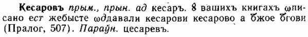 img/15/15-076_0457_Кесаровъ.jpg