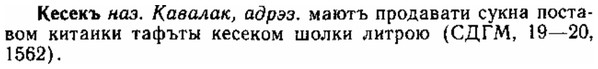 img/15/15-077_0461_Кесекъ.jpg
